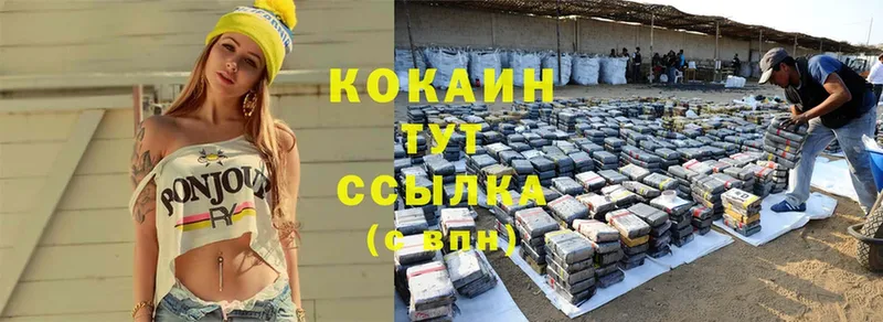 КОКАИН Колумбийский  Азнакаево 