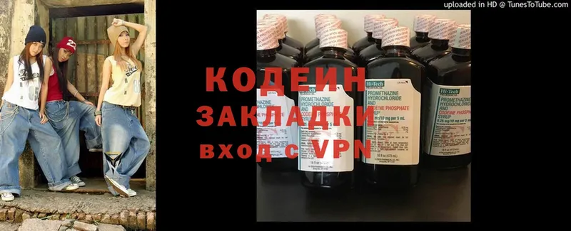 Кодеиновый сироп Lean Purple Drank  Азнакаево 